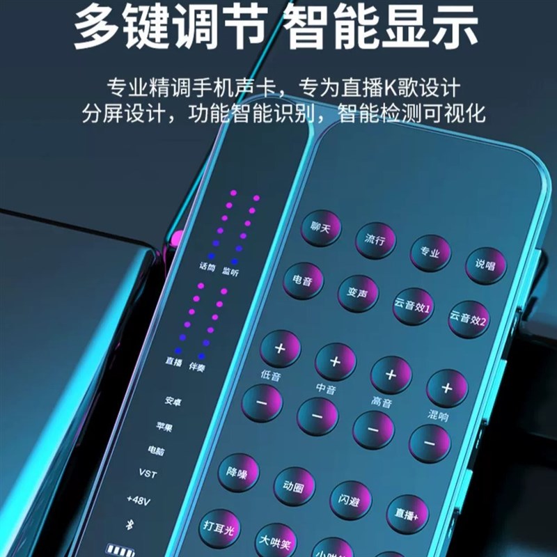 手机直播声卡套装全民唱歌录歌设备户外直播唱歌套装网红直播新款