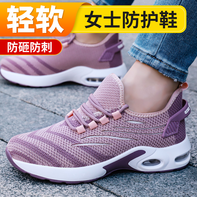 劳保鞋女款冬季防砸防刺穿带钢板钢头防滑绝缘工地工作老保男士鞋