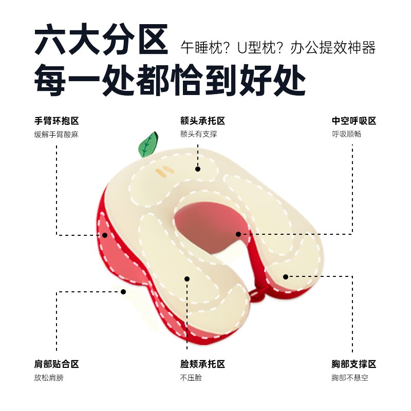 工位午睡枕办公室午休枕趴睡神器学生午睡趴桌枕头多功能趴u型枕