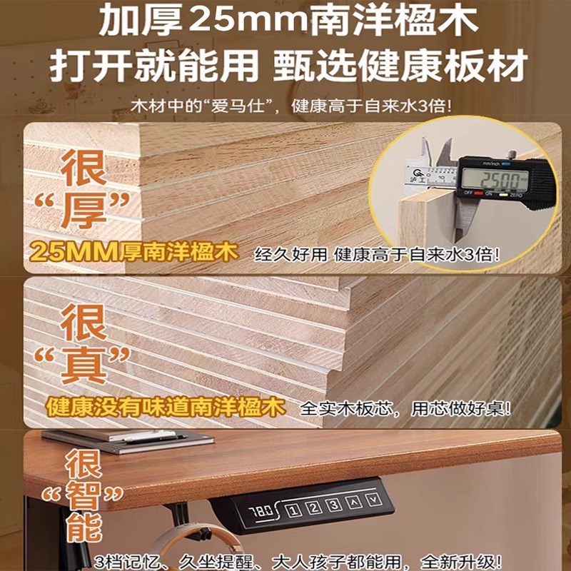实木电动升降桌家用办公书桌智能电脑桌可升降电竞桌子学习工作台