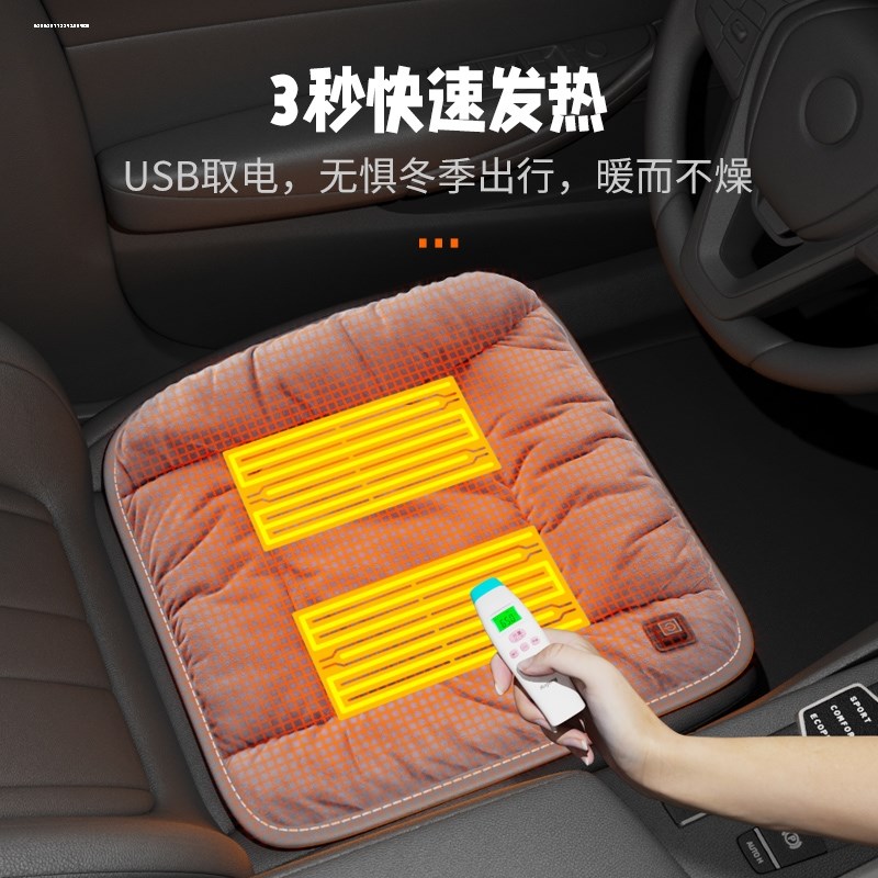 奥迪a4l/q3/a6l/q5l/q2l/汽车加热坐垫冬季座椅保暖车载电热1104