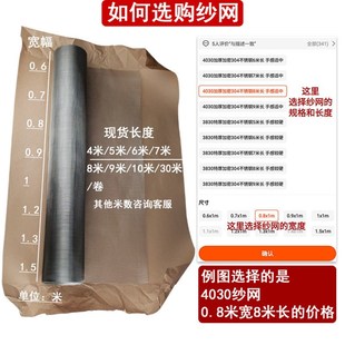 防小虫防猫鼠纱窗网塑钢铝合金推拉 304L不锈钢防蚊窗纱网家用自装