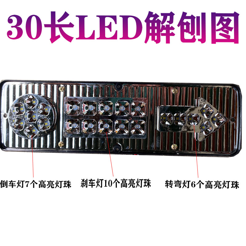 三轮摩托车电动三轮车配件LED尾灯总成12V48V60V三节尾灯转向一体
