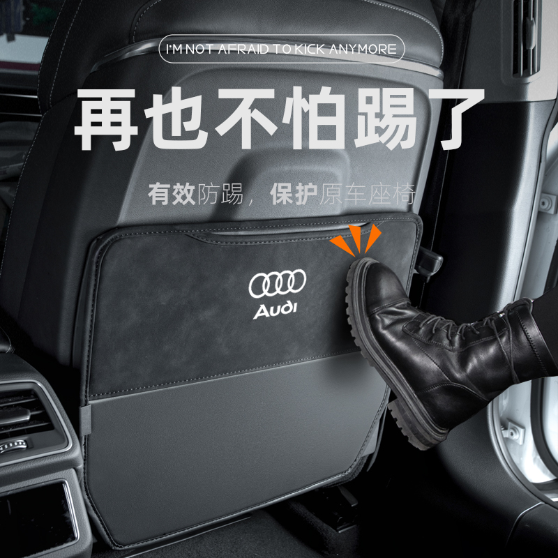 适用奥迪Q2L汽车座椅防踢垫Q5L后排A6L椅背车内Q3装饰Q4/Q6用品Q7