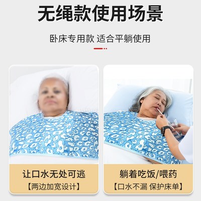 卧床瘫痪老人喂食防水围嘴防脏神器成人睡觉流口水巾