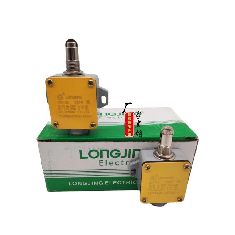 JW2A-11H/W1/LTH/GTH/L/G/W1TH行程开关芯子JW2-11/B微动开关