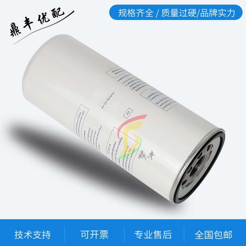 SRC-15/20/25/30/40SA螺杆空压机 油气分离器 油分芯