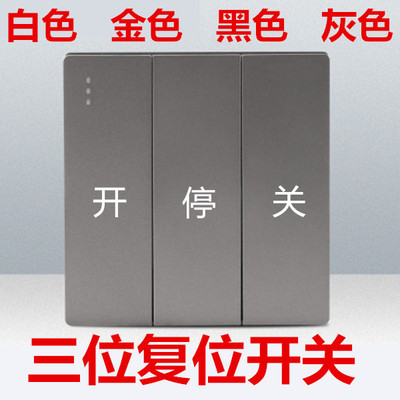 86型车库卷帘卷闸门 管壮链条电机上下停止开关 复位点动升降按钮