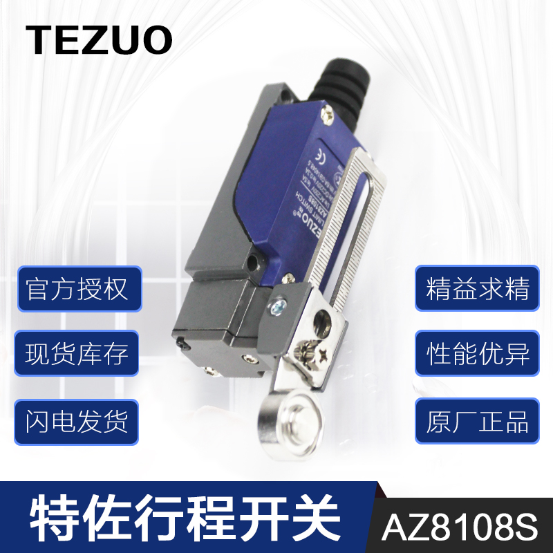特佐AZ8108S行程开关限位开关机械接触式复位滚轮限位器微型防水