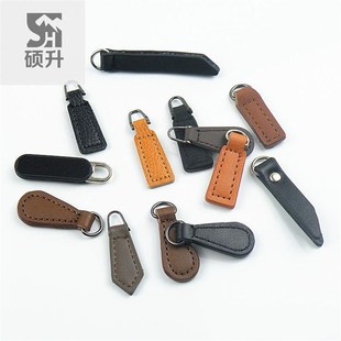 配饰拉链头挂件 皮裁线拉片 箱包手包拉链吊坠 休闲裤 服装