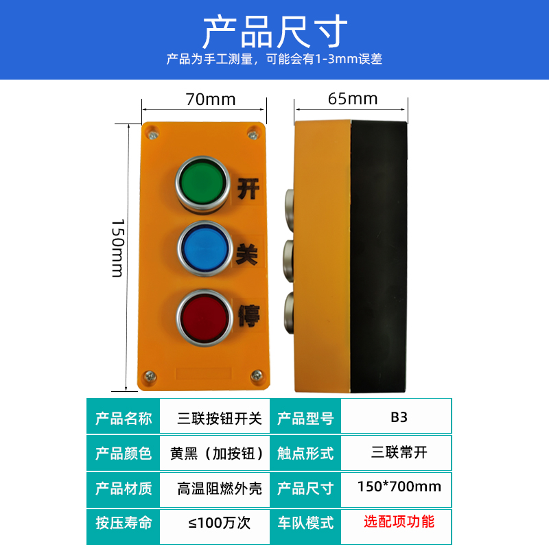停车场缩门手动开关停三联按钮栅栏机升降停台控卷闸自复位点动开
