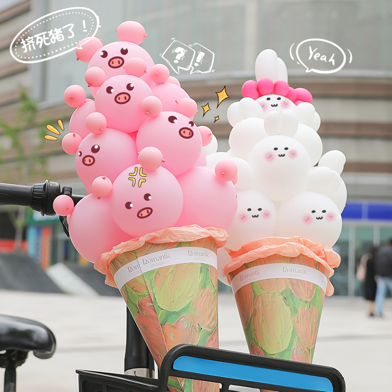 七夕情人节冰淇淋气球甜筒气球花束diy材料夜市摆摊汽球户外拍照