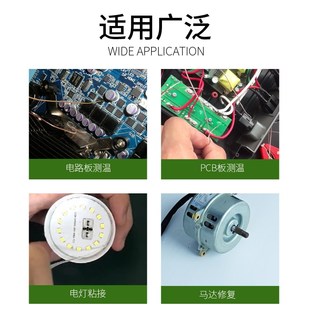 卫力固热电偶胶水D-3胶水温升胶高温胶测温胶606固化剂加速剂促进