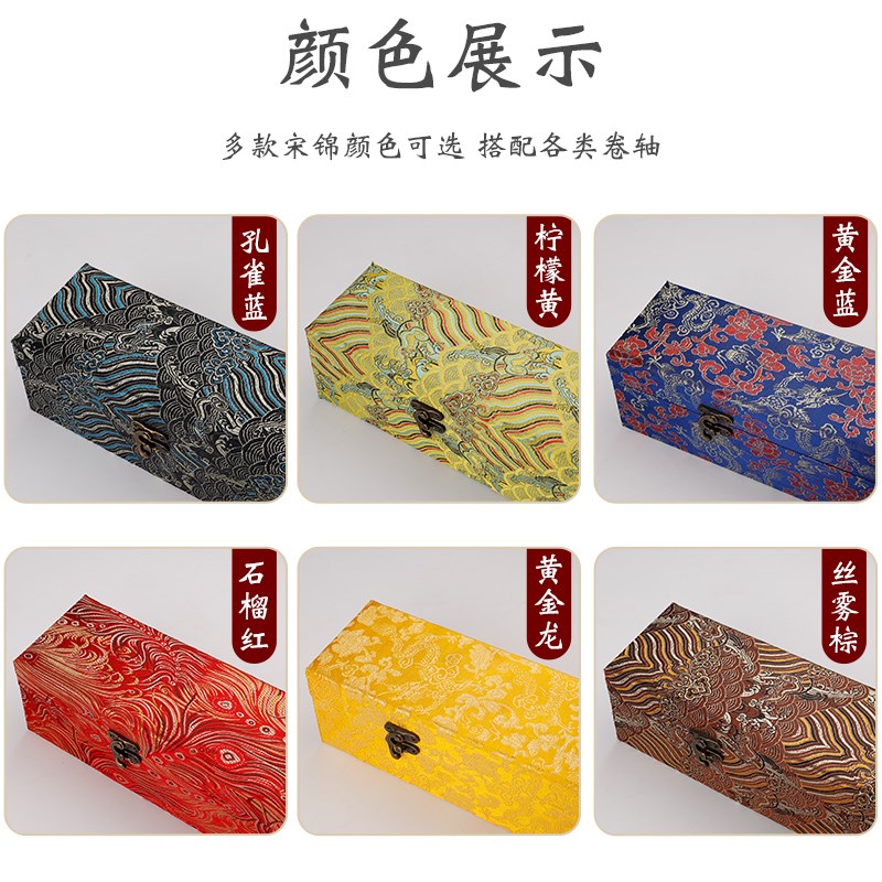 书画锦盒空盒长方形高端国画字画卷轴挂轴婚书上林赋画盒收纳盒包