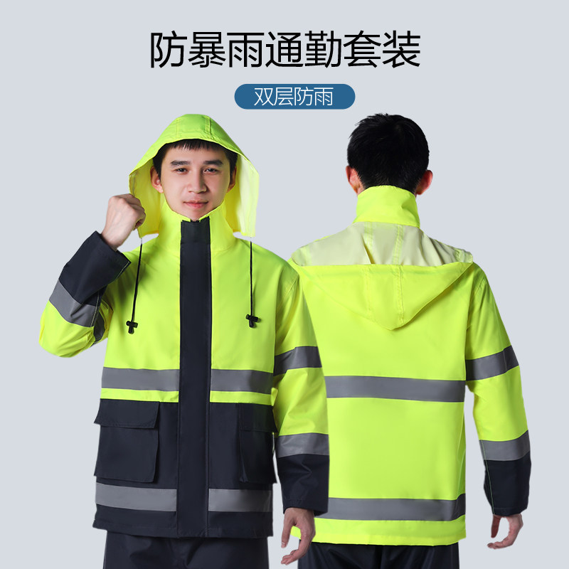 反光雨衣雨裤套装全身防暴雨服交通电动摩托车骑行分体男女款定制