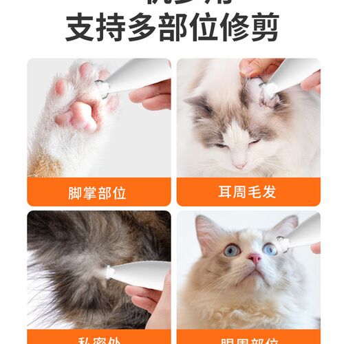 猫咪剃脚毛器狗狗修脚神器静猫脚底修毛专用电推剪音宠物剃毛器