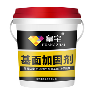 墙固地固内墙加固剂墙面固化剂封闭剂返碱抗碱起沙界面剂固沙宝胶