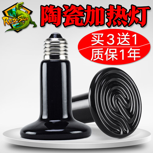 爬宠爬虫陶瓷灯加热灯陆龟箱蜥蜴鹦鹉乌龟蛇刺猬饲养箱宠物加热器
