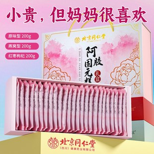 母亲节送妈妈生日礼物实用的适合高级感女生婆婆闺蜜阿胶糕礼盒60