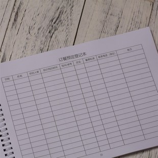 订餐本饭店包厢间房VIP订厅酒店定餐本订本酒席定台本婚宴登记本