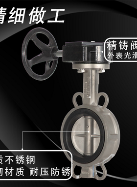 D371X/F-16P不锈钢涡轮对夹蝶阀 304涡轮四氟蝶阀DN300 200 150
