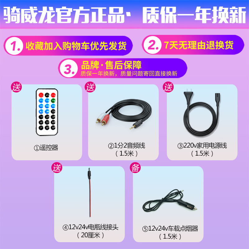 汽车车载蓝牙重低音炮12v24v摩托货车音响家用大功率改装音箱