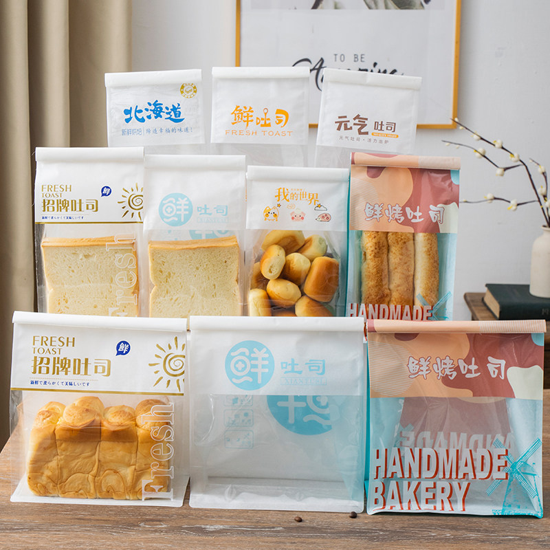 吐司面包包装袋450克卷边铁丝封口面包切片餐包方包袋子烘焙纸袋,厨房/烹饪用具,点心包装盒/包装袋,淘宝优惠券,粉丝福利购,淘宝优惠卷