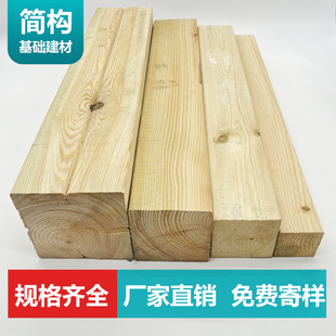 樟子松防腐木龙骨地板花园木条实木长条木龙骨板材葡萄架立柱方料