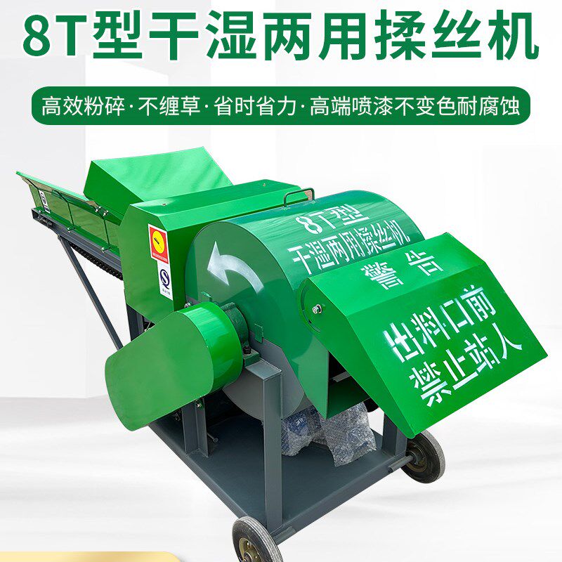 铡草揉丝粉碎一体机多功能家用养殖喂牛羊小型秸秆粉碎机切打草机