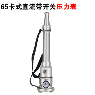 消防测压水枪压力表消防测压水枪开关消火栓测试水枪头试水装置