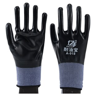 亿手A918耐油宝丁腈劳保手套耐磨工作干活防水满挂橡胶工地带胶皮