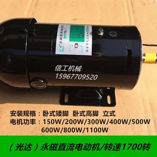 光达ZYT110永磁直流电动机/制袋机放/收料电机/调速马达/转速1700