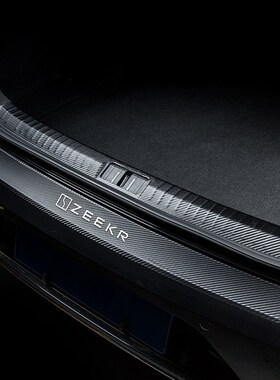 极氪X汽车后护板极氪001改装内饰配件后备箱门槛条尾箱防刮保护贴