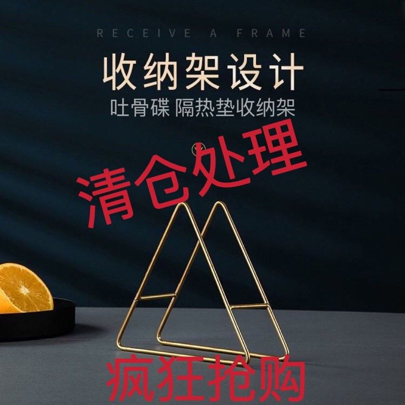 隔热垫收纳架不锈钢置物架吐骨碟支架三角架盘子架杯垫餐垫收纳架,厨房/烹饪用具,厨房置物架/置物柜/角架,淘宝优惠券,粉丝福利购,淘宝优惠卷