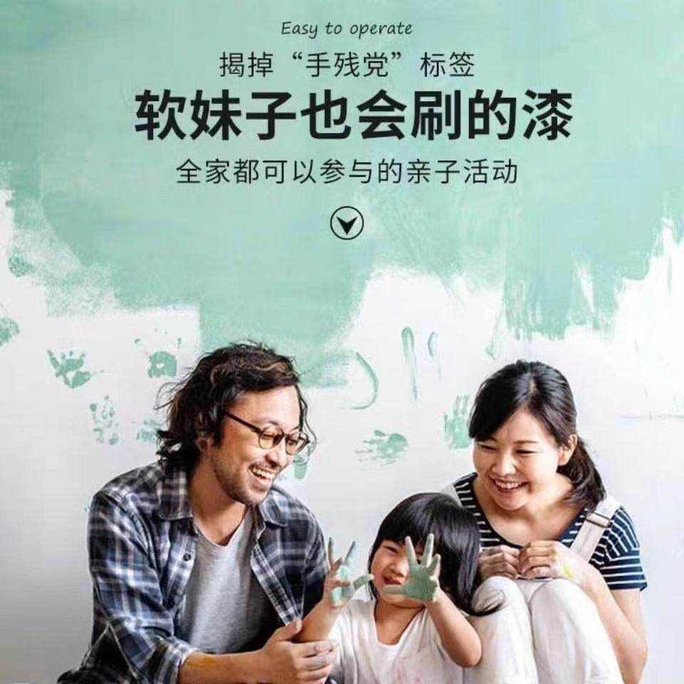 环保净味内墙乳胶漆家用彩色墙面漆室内墙面翻新无甲醛涂料可调色