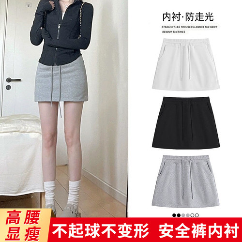 黑色半身裙短裙女梨形身材裙子高腰包臀裙显瘦遮胯A字半裙一步裙