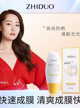 防晒霜防紫外线隔离遮瑕全身适用防晒乳霜普通人群中性NO.ZD36122