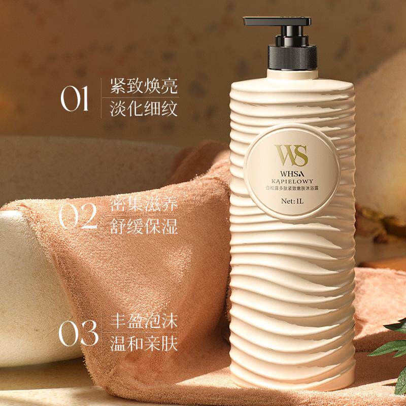 黑白松露蛋白蓬松洗发水清洁沐浴露两件套家庭装洗护套装/中性