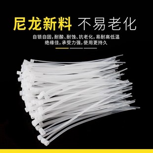 6E3X4x200mm固定塑料尼龙扎带 白色捆线带500条线束扎线带 自锁式