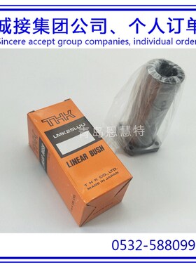 THK直线衬套轴承LMK6L LMK8L LMK10L LMK12L LMK13L导套轴承