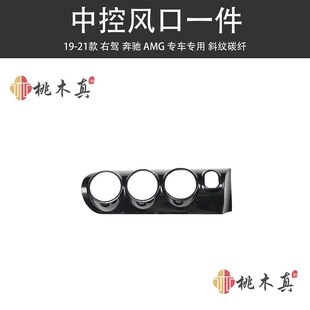 右驾AMG35 A35L内饰新款CLA改装A200L车内用品A45碳纤维改装CLA45