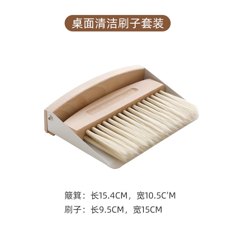 CE2Q迷你桌面小扫把簸箕清洁套装榉木扫帚组合刷子垃圾铲儿童