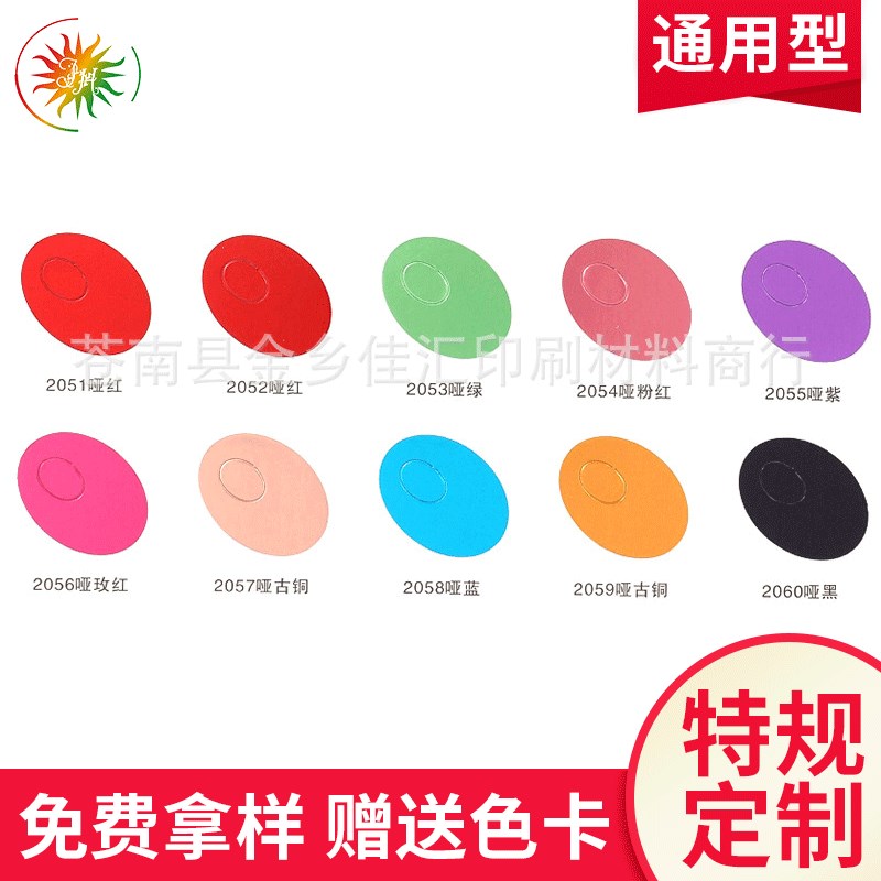 烫金纸电化铝色卡 东方烫纸烫膜过塑 包装材料烫印箔烫金纸