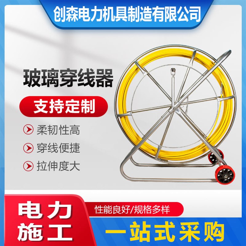 电工玻璃钢穿孔器电力穿线用具加强型电缆穿线器型号齐全