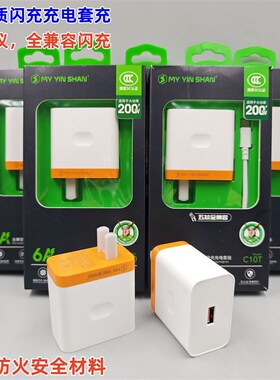 银闪高品质全协议200W闪充vooc /flash适配 Hw荣OPVi米