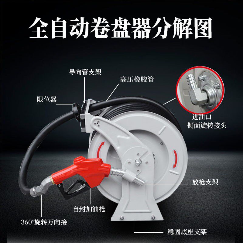 加油机油管卷盘器车载加油卷管器自动伸缩卷管盘1寸6分配管可加长
