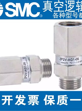 SMC真空吸盘逻辑阀ZP2V-B系列ZP2V-B5B5/B01B0/BG1BG1-03/05/07/.