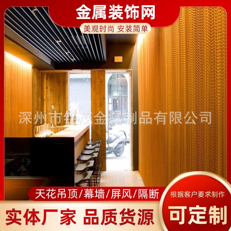 金属装饰网帘铝不锈钢编织铁窗帘垂挂天花吊顶隔断螺旋人字形网帘