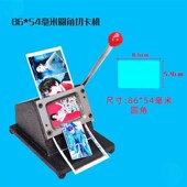 重型PVC切卡机手动证卡冲卡机切纸机86