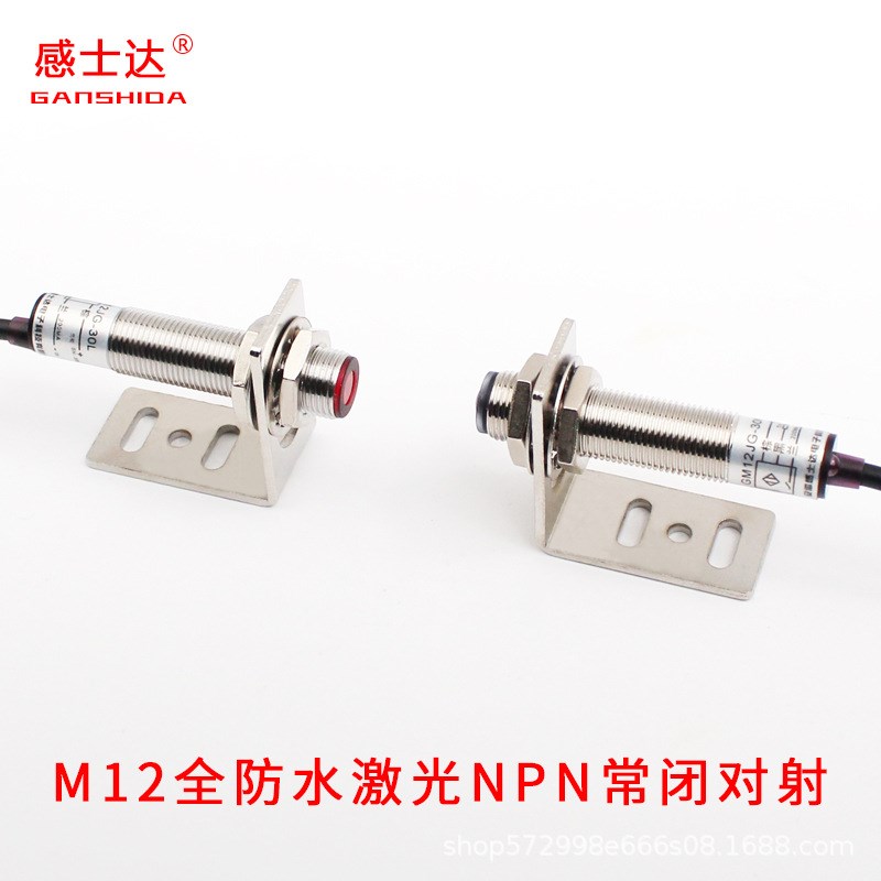 对射光电开关传感器激光红外DC12V/24V直流三线E3F-D20C1L远距离